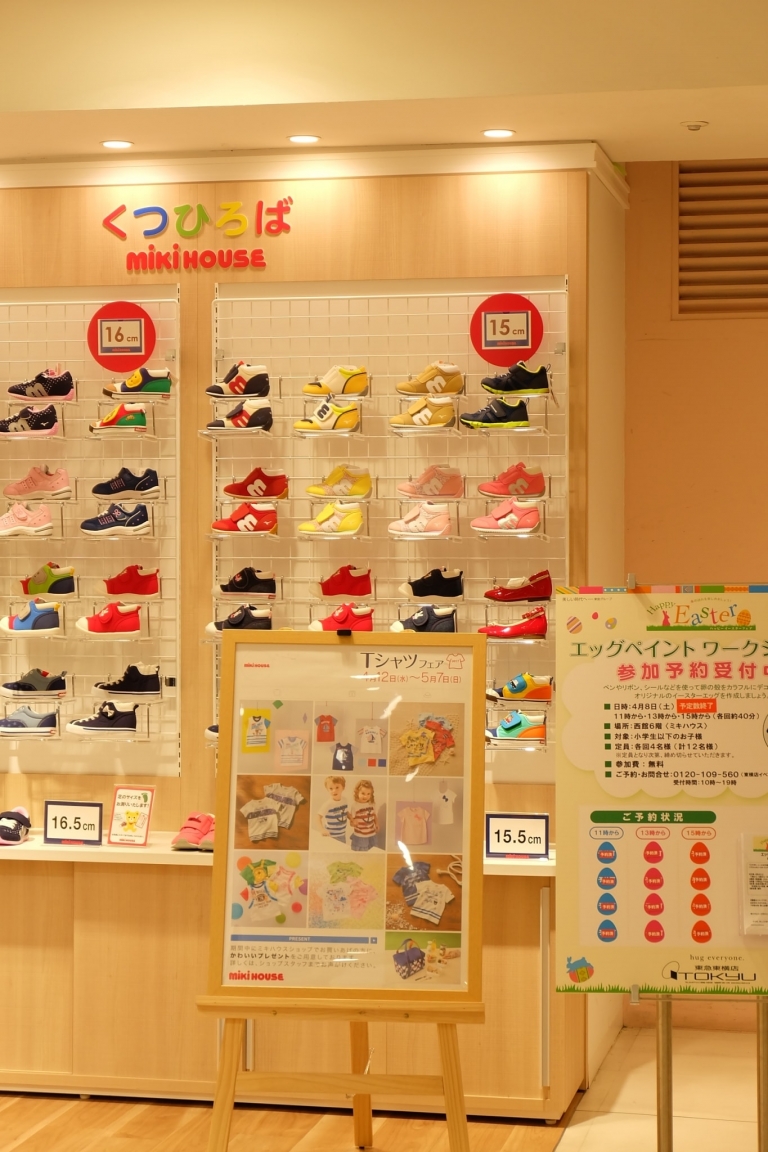 “มิกิเฮ้าส์” (“MIKIHOUSE”) ร้านเสื้อผ้าเด็กระดับไฮเอนด์แบรนด์ญี่ปุ่น